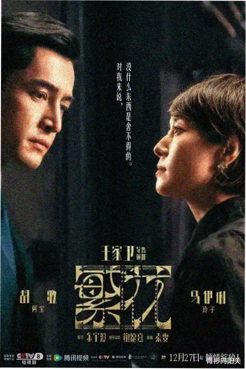 那谁剧场版 雾港列车 场景