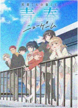 那谁剧场版 零号观众 先导视觉