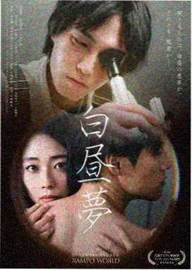 那谁剧场版 番外 空座 剧照